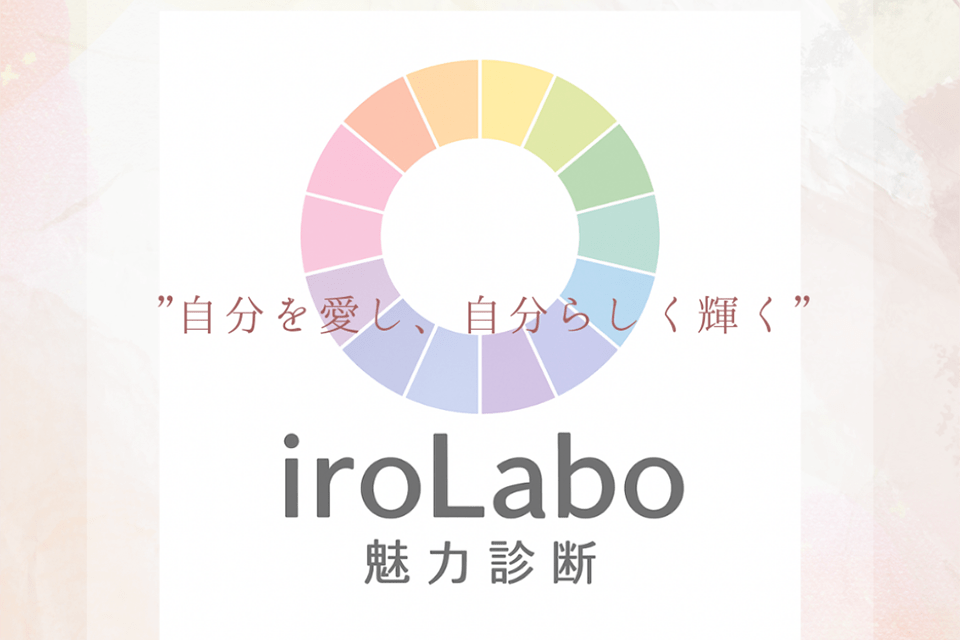iroLabo